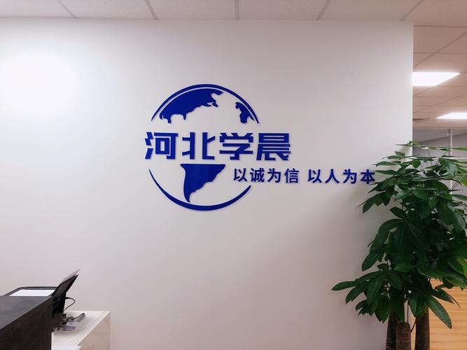 河北學晨教育科技 以信息技術咨詢賦能教育未來