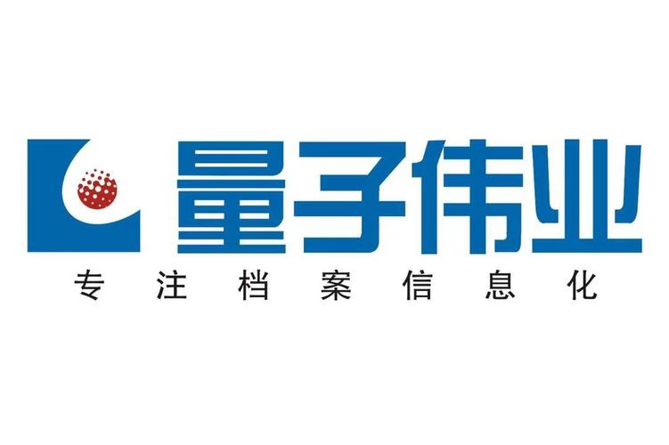 量子偉業 從票據影像到數據資產的賦能者——信息技術咨詢服務的價值重構