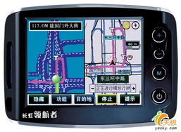 長虹奧運版雙核GPS350S 搭載基礎軟件服務，科技賦能奧運體驗