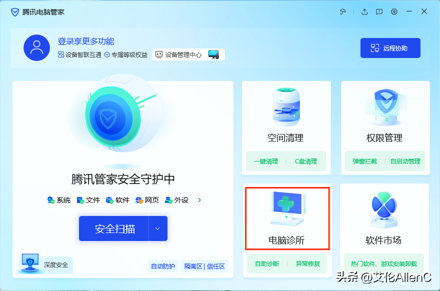 軟件提示“找不到MSVCP140.dll”的簡單修復過程與輔助工具推薦