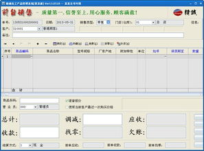 精誠化工產品管理系統普及版V13.0926官方下載與設備配置指南