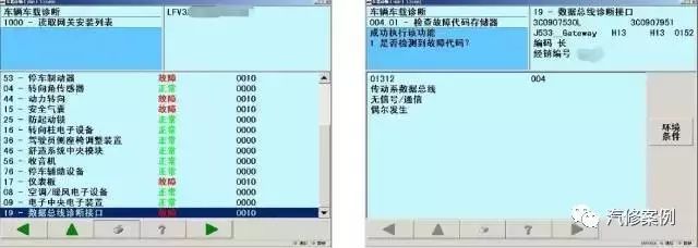 邁騰按喇叭儀表故障燈報警的軟件及輔助設備解決方案