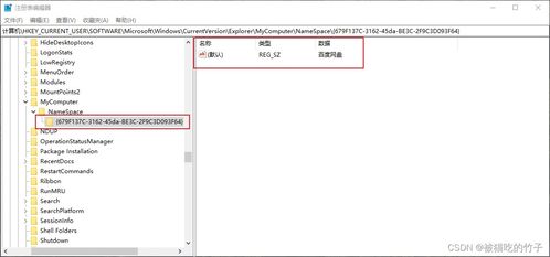 頑固圖標清理指南 流氓軟件及其在圖標的刪除方法與系統分區純凈提升
