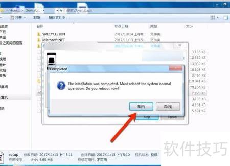 Smart Disk Mounter 使用教程 軟件安裝與設備連接指南