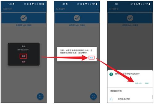 微信跨設備登錄不再是難題 兩款軟件與輔助設備全攻略